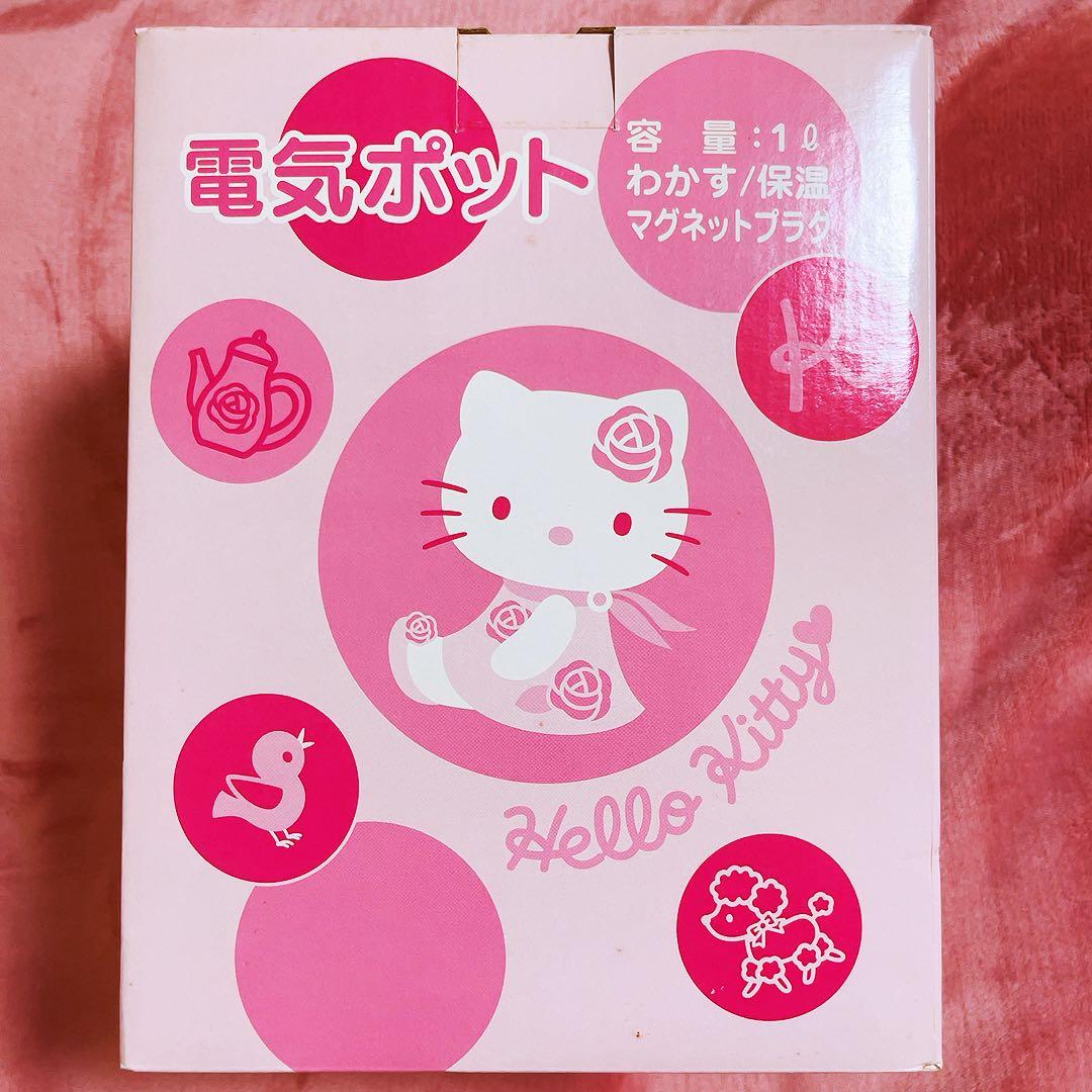 希少レア　ハローキティ　電気ポット　湯沸かし器　2005 サンリオ　平成レトロ
