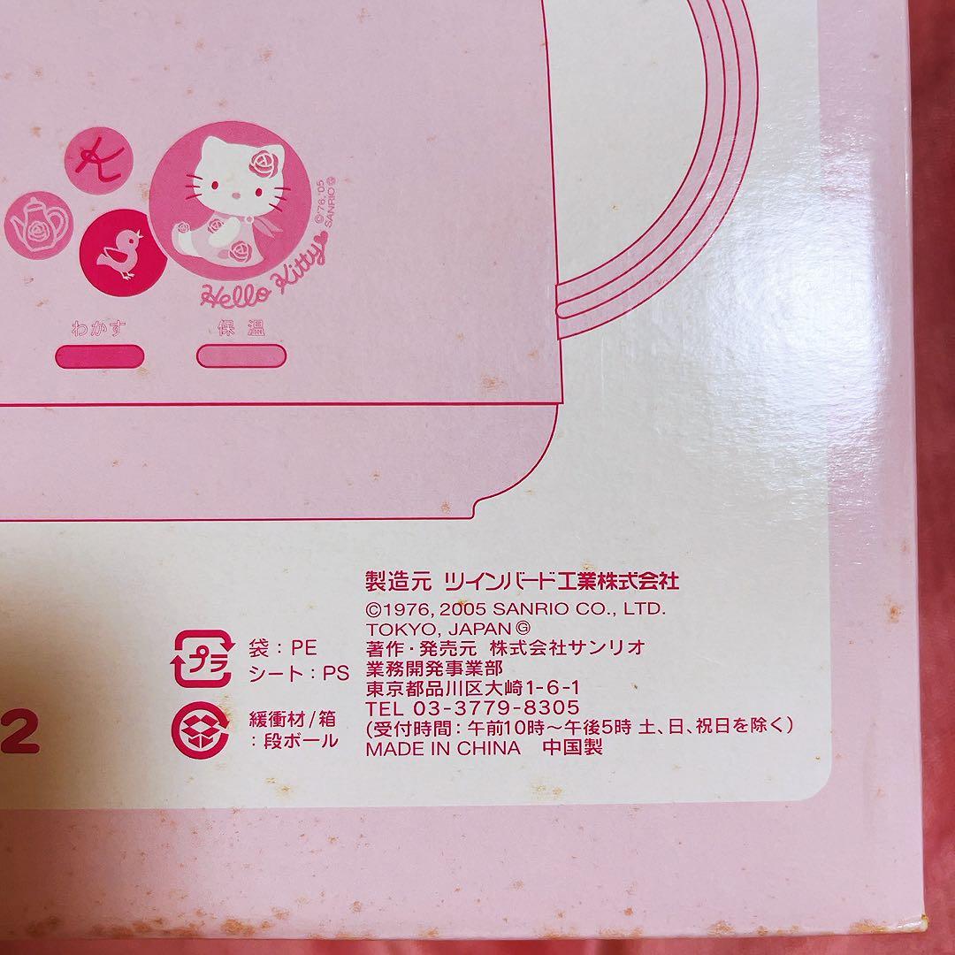希少レア　ハローキティ　電気ポット　湯沸かし器　2005 サンリオ　平成レトロ