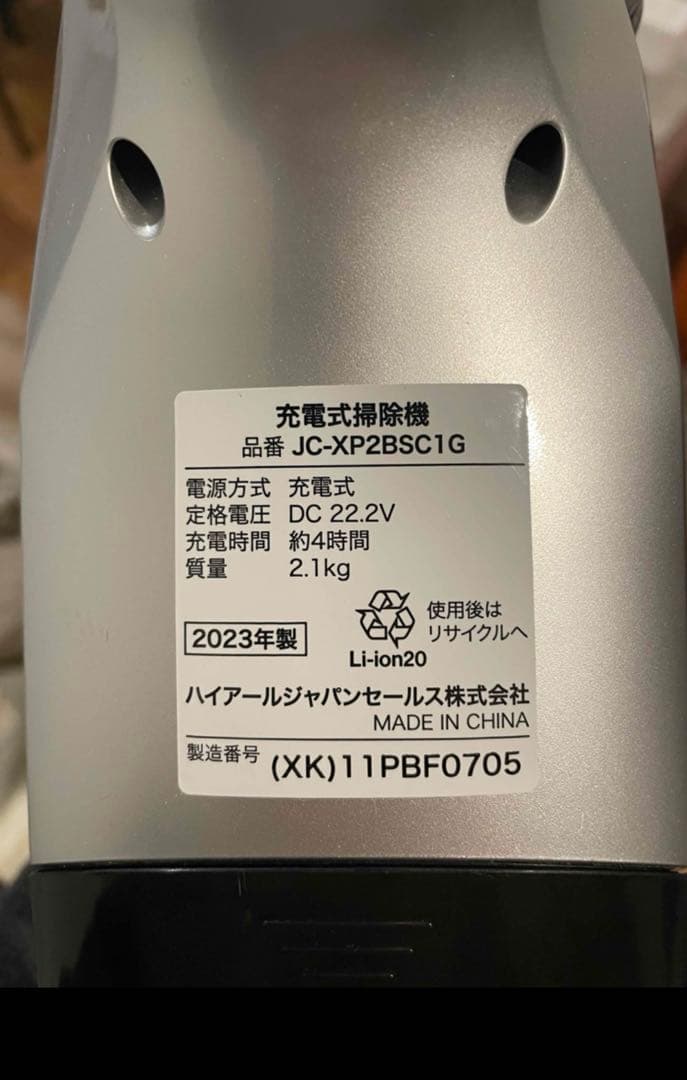 コードレスサイクロン式スティッククリーナー/JCXP2BSC1G