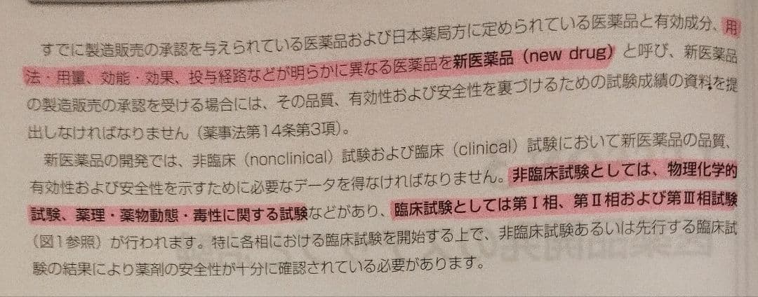 DHC メディカルベーシックコース