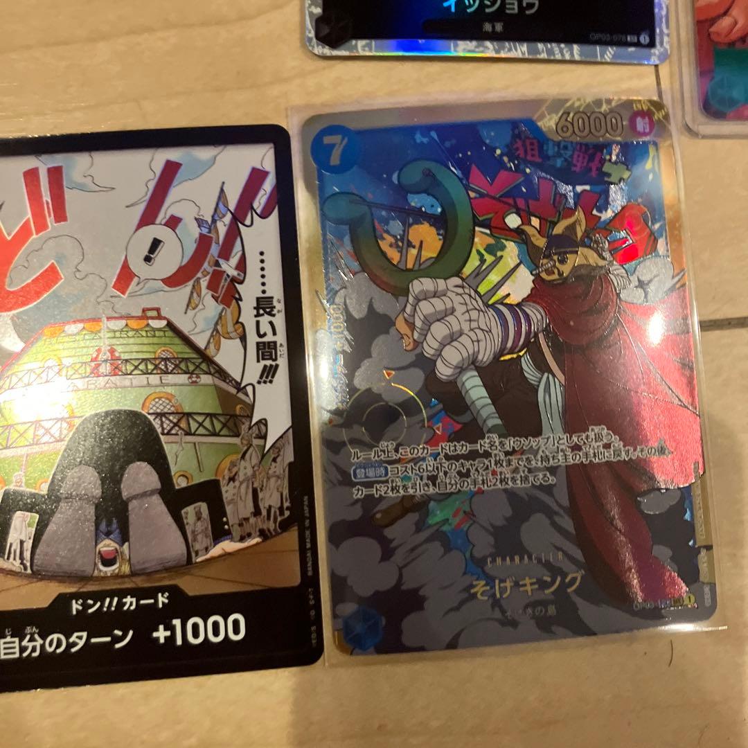 ワンピースカード