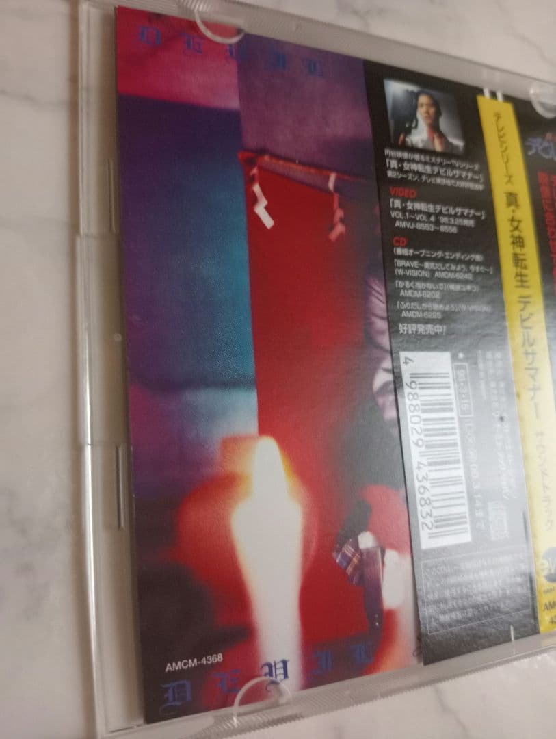 中古★TVドラマ「真・女神転生 デビルサマナー」サウンドトラック　CD（帯あり）