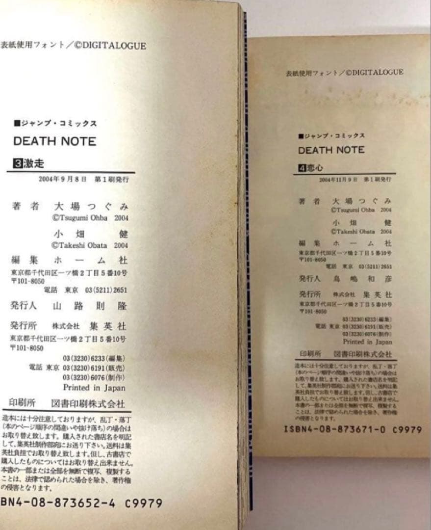 【全巻初版】DEATH NOTE1〜12巻　週刊少年ジャンプ　大場つぐみ　小畑健