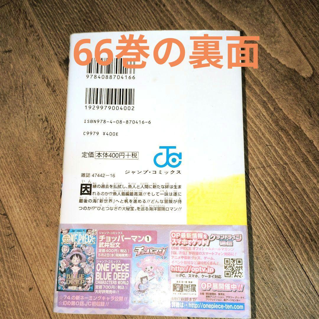 [全巻初版]ワンピース　16巻〜112巻まで全巻セット尾田栄一郎ONEPIECE