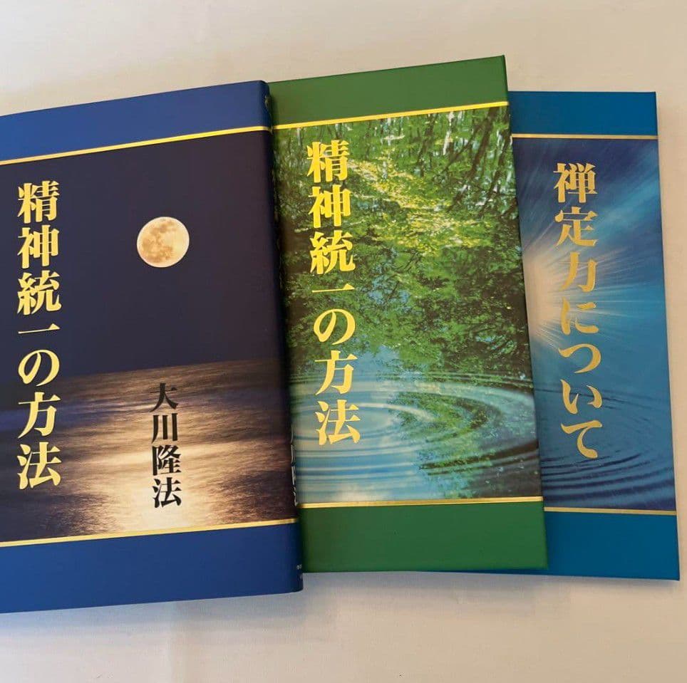 【絶版　激レア】　精神統一の方法　禅定力について CD DVD 3巻セット