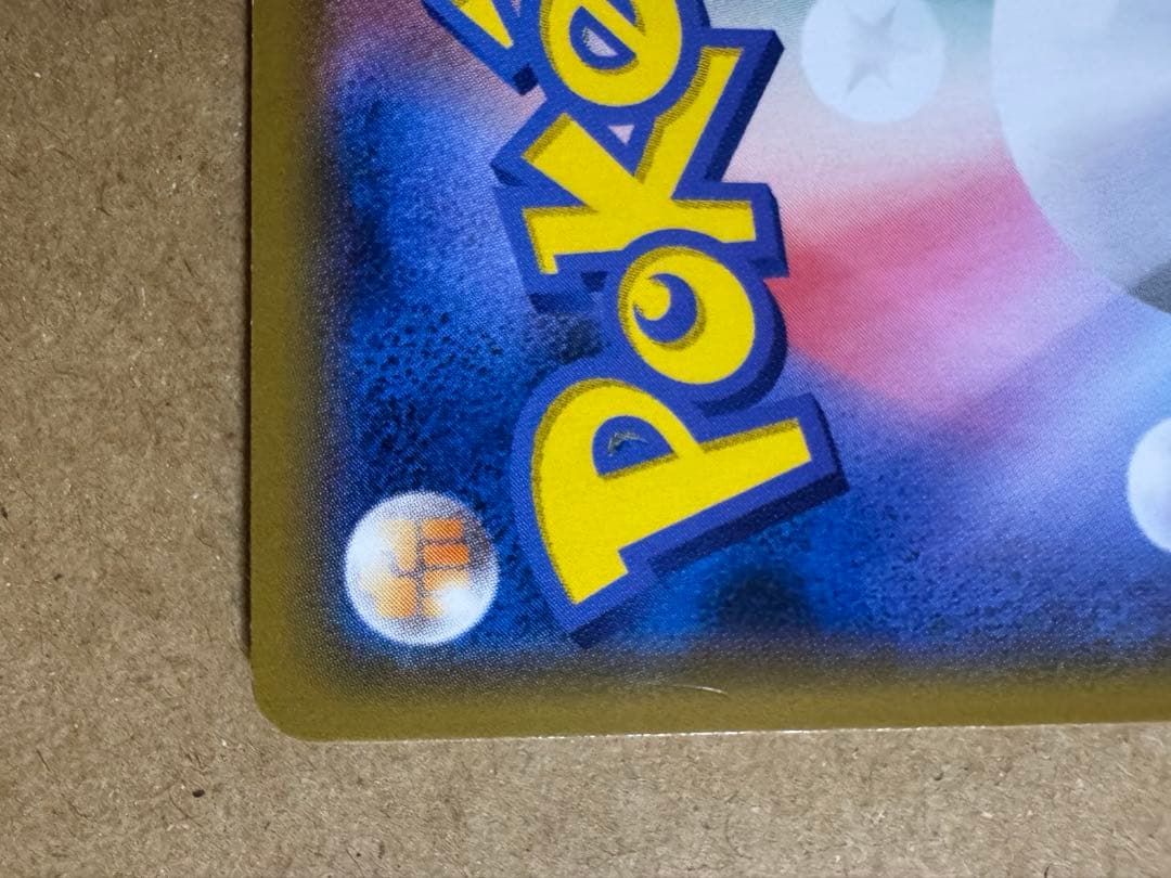 ピカチュウ ムンク展 ポケモンカードゲーム　　PROMO SM-Pプロモカード