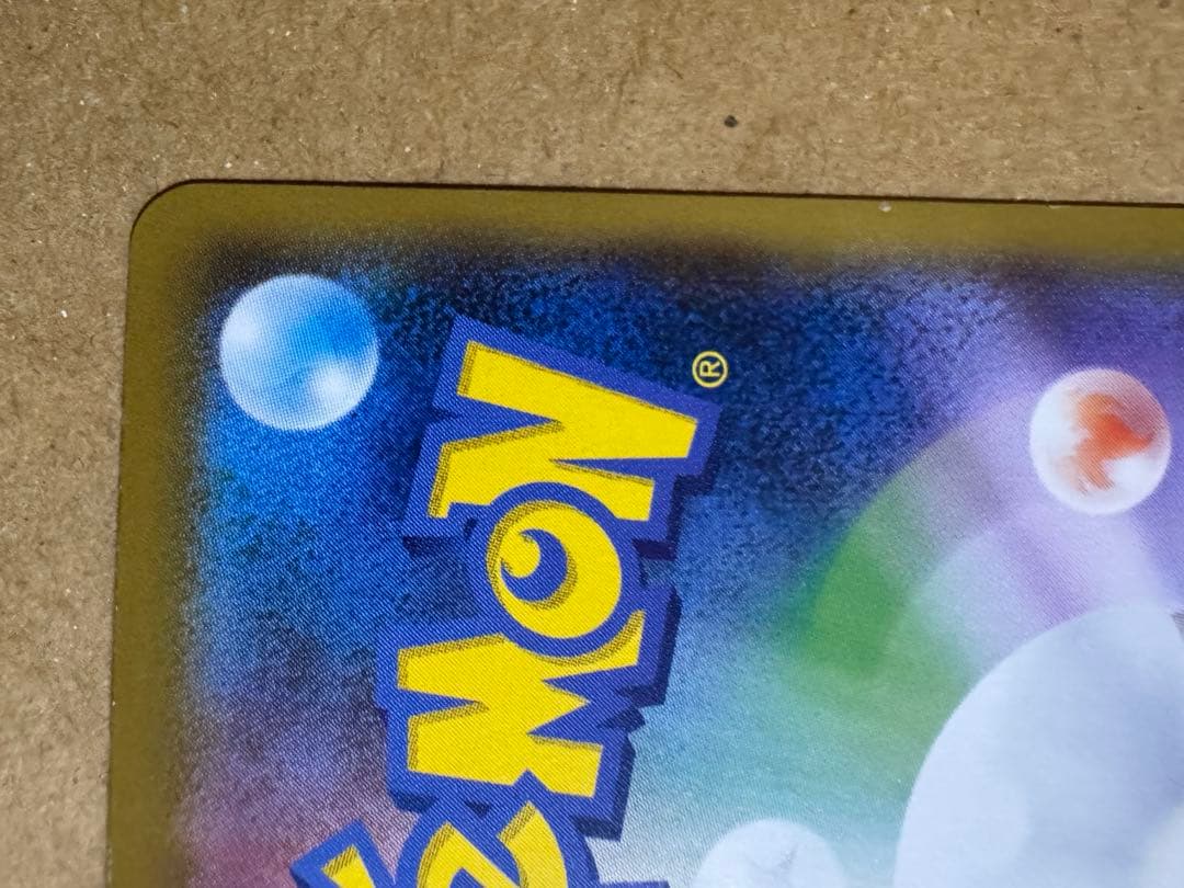 ピカチュウ ムンク展 ポケモンカードゲーム　　PROMO SM-Pプロモカード