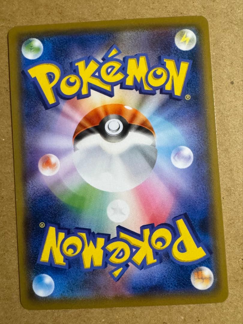 ピカチュウ ムンク展 ポケモンカードゲーム　　PROMO SM-Pプロモカード