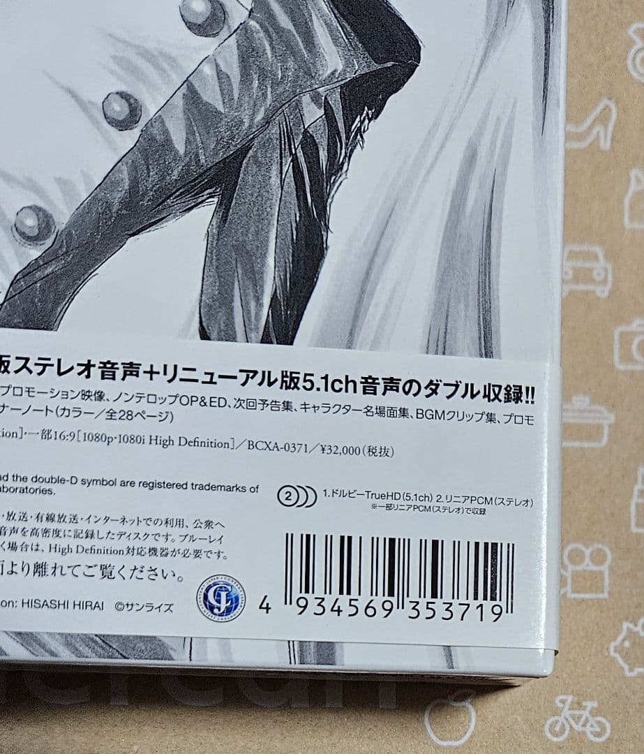 スクライド Blu-ray BOX〈6枚組〉
