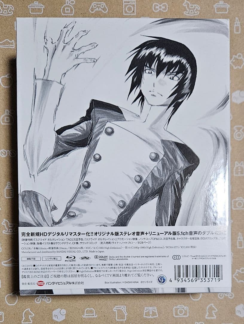 スクライド Blu-ray BOX〈6枚組〉