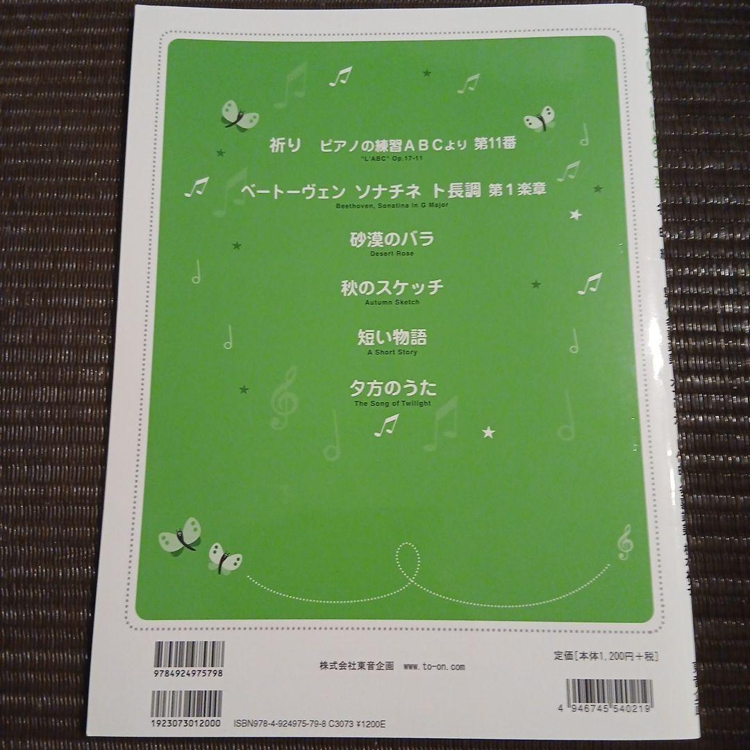 しつないがく　はじめの一歩