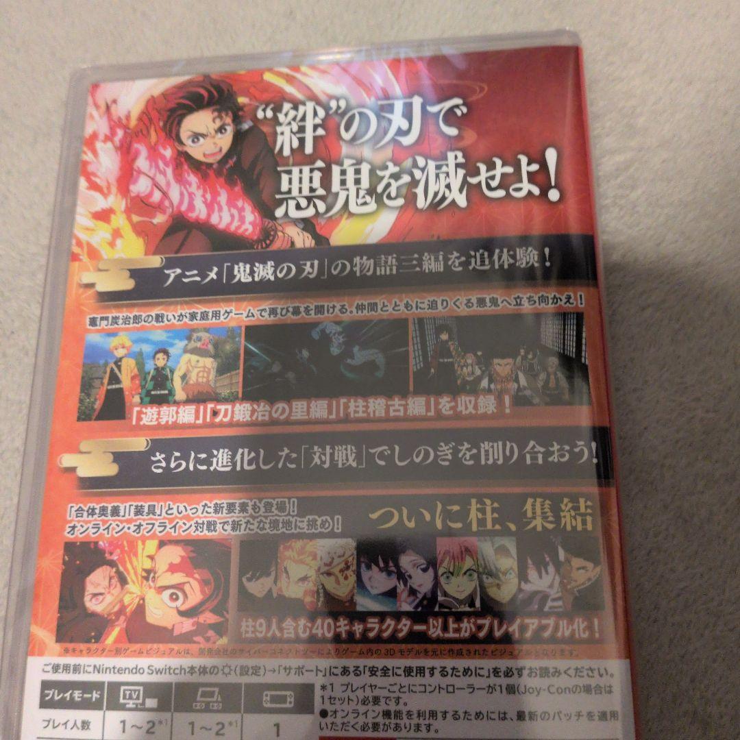 NintendoSwitch鬼滅の刃 ヒノカミ血風譚 2　新品未使用