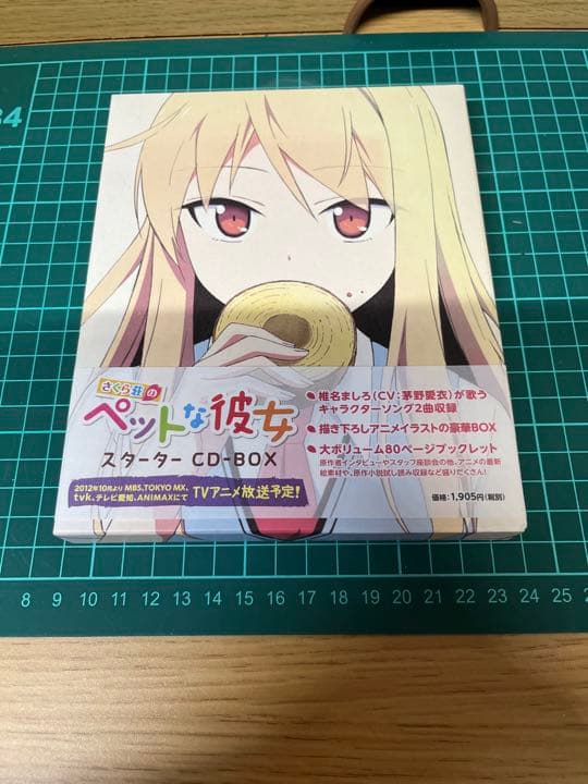 さくら荘のペットな彼女 Vol.1 〜 Vol.4 box付き + CD-BOX