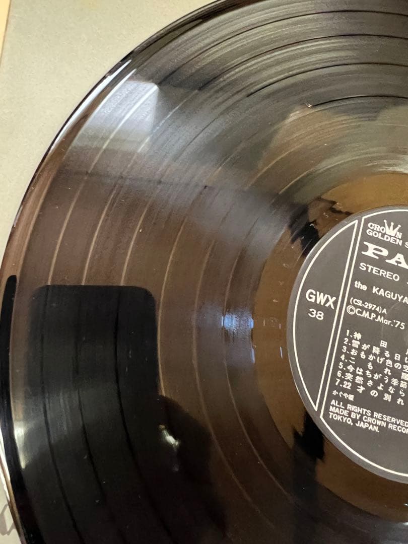 サイン・指紋入　かぐや姫 for ever 2枚組LPレコード 1975年