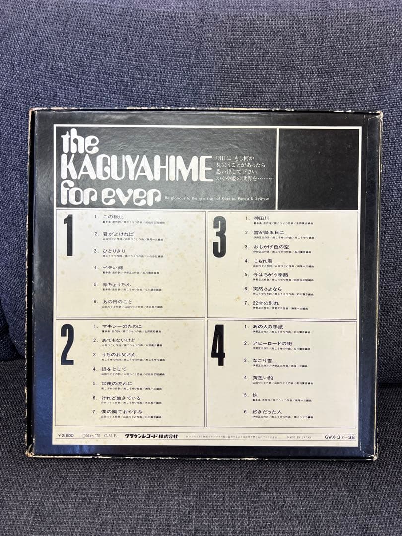 サイン・指紋入　かぐや姫 for ever 2枚組LPレコード 1975年