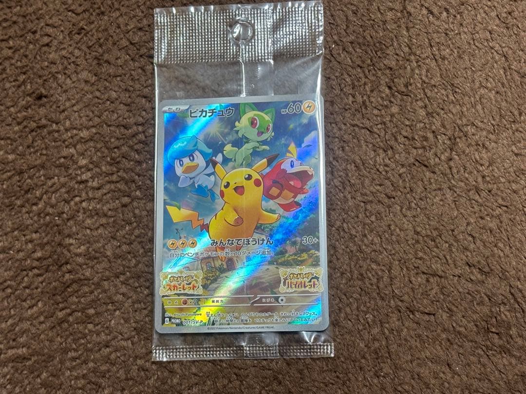 【早期購入特典付き】ポケットモンスター バイオレット＋攻略本