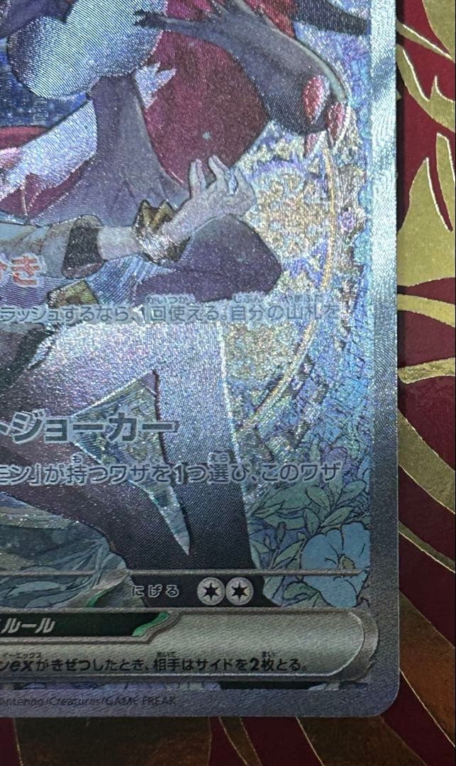 e*n様 ポケモンカードメガドリームex Nのゾロアークex SAR