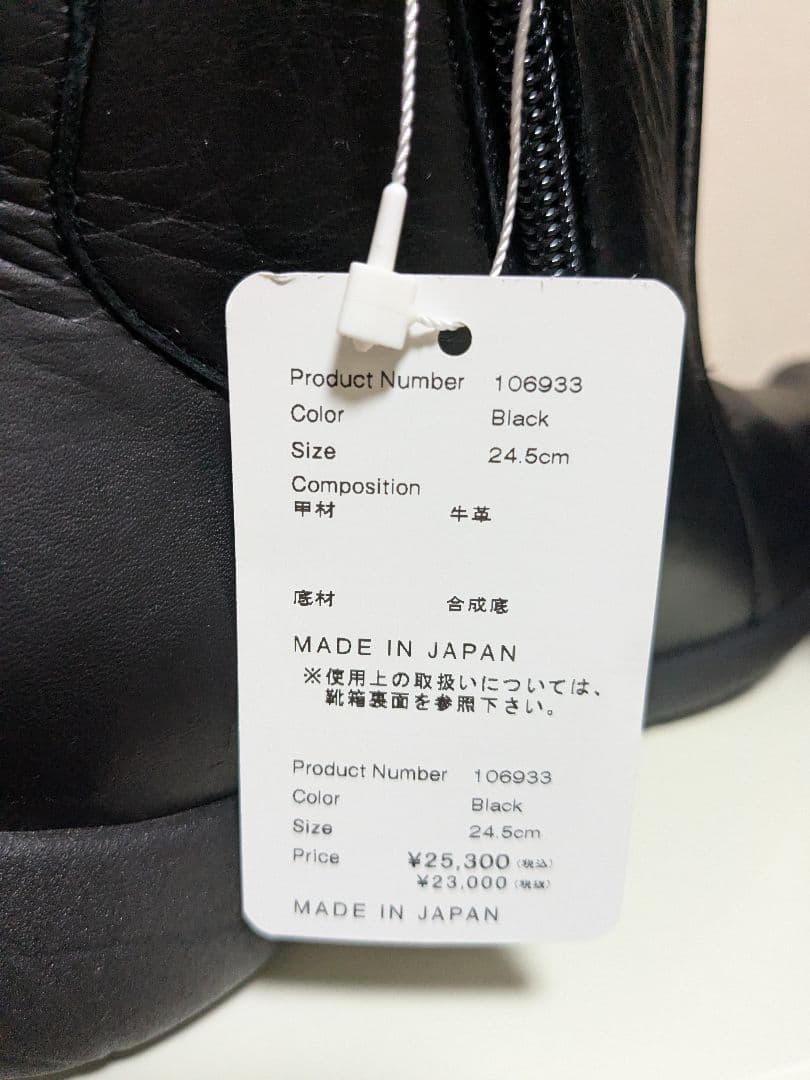 ミスキョウコ4Eレザーブーツ 　 ジッパー付き　24.5cm　最終値下げ
