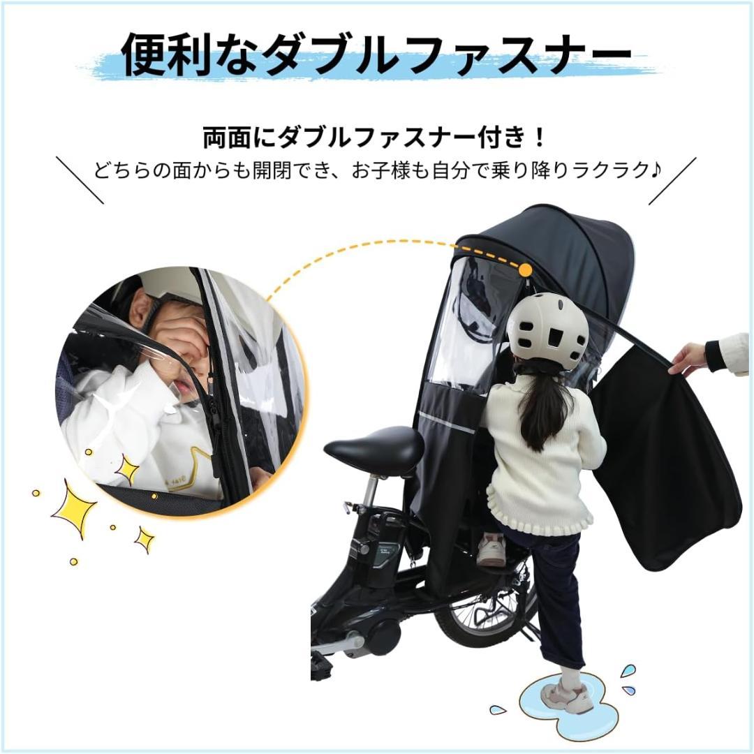 GyuPit 自転車レインカバー 後ろチャイルドシート用 子供乗せ