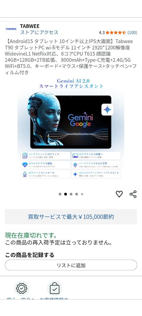 TABWEE T90 タブレット 本体