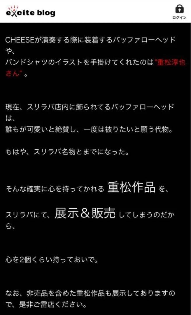 スリーラバーズ購入　重松淳哉氏　壁掛けDINNER SET