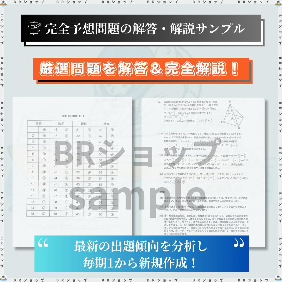 【全問解答＆解説付】第137期ボートレーサー試験完全予想問題第1弾