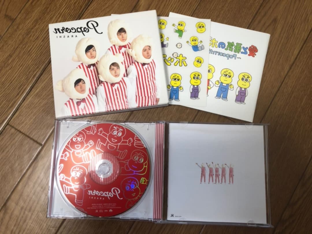 嵐 アルバム セット 初回限定盤 初回プレス仕様 匿名配送