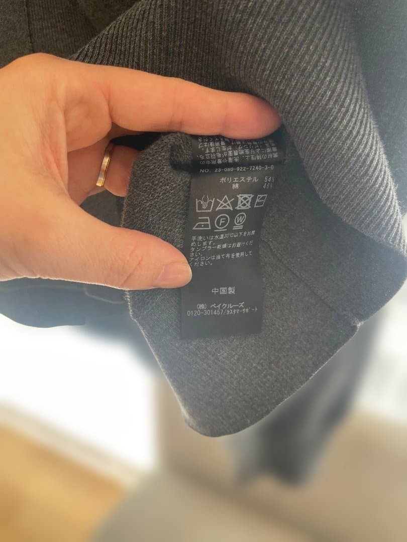 Plage sweat ニットカーディガン ダークグレー 36 美品