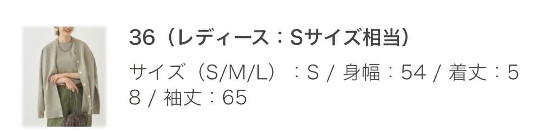 Plage sweat ニットカーディガン ダークグレー 36 美品