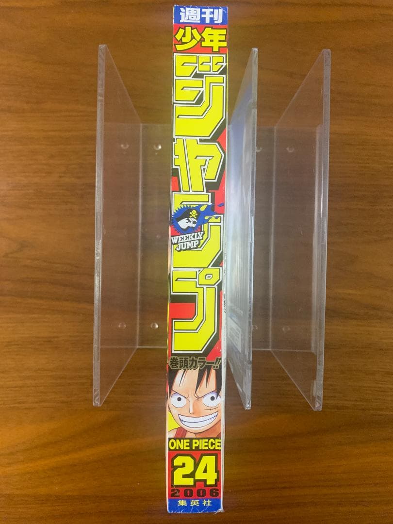 週刊少年ジャンプ 2006年 24号 ワンピース 表紙