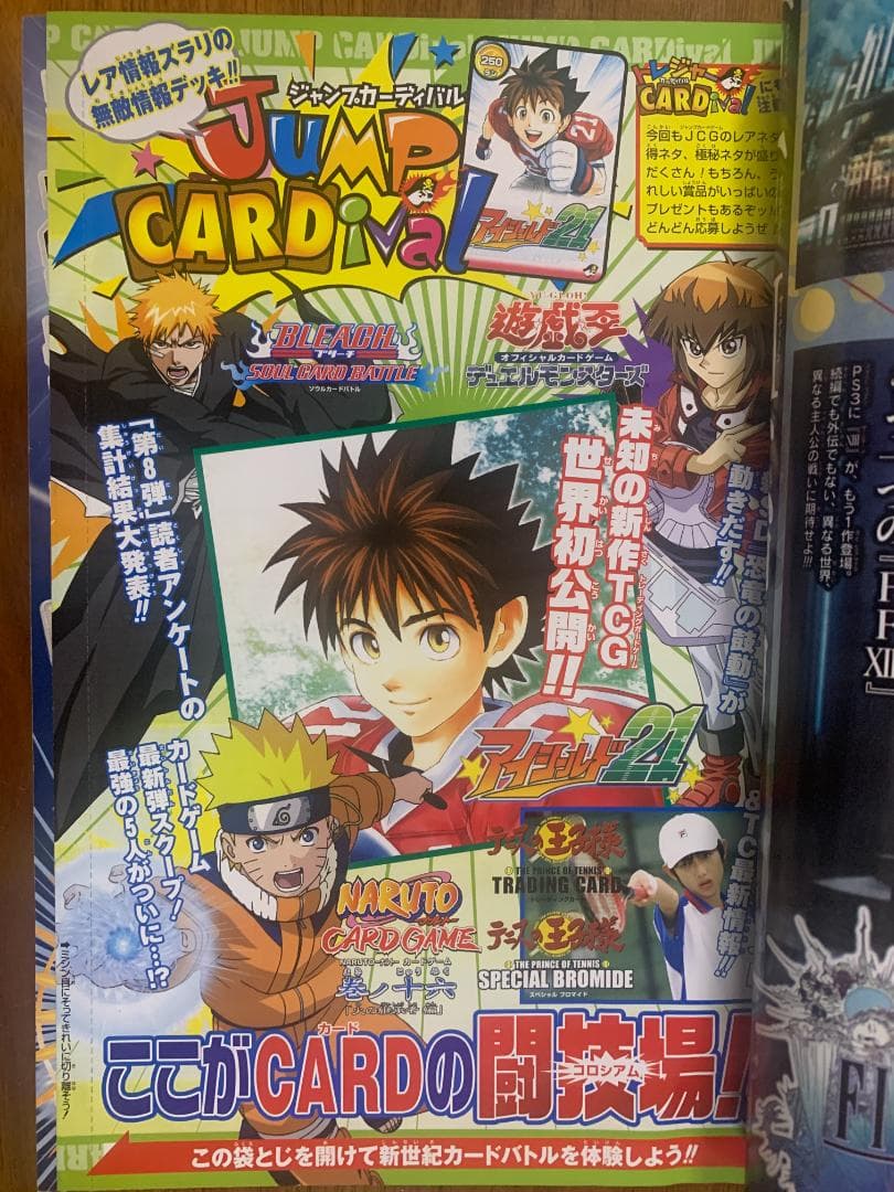 週刊少年ジャンプ 2006年 24号 ワンピース 表紙