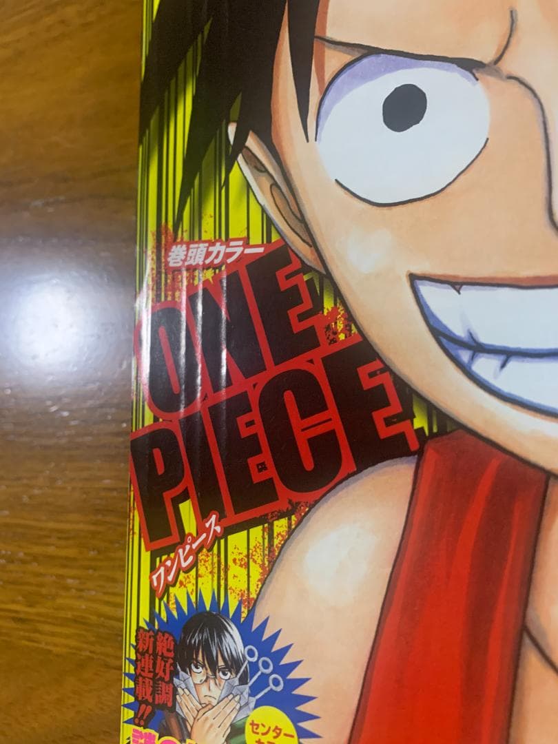 週刊少年ジャンプ 2006年 24号 ワンピース 表紙