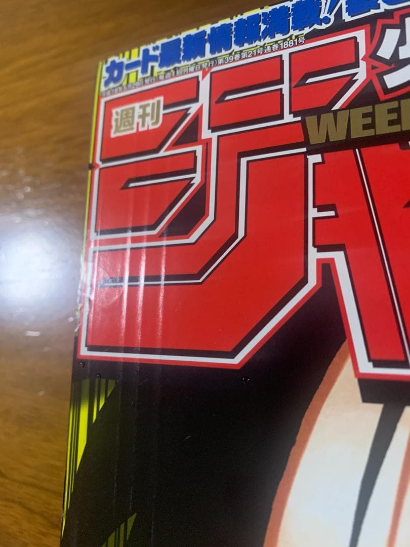 週刊少年ジャンプ 2006年 24号 ワンピース 表紙