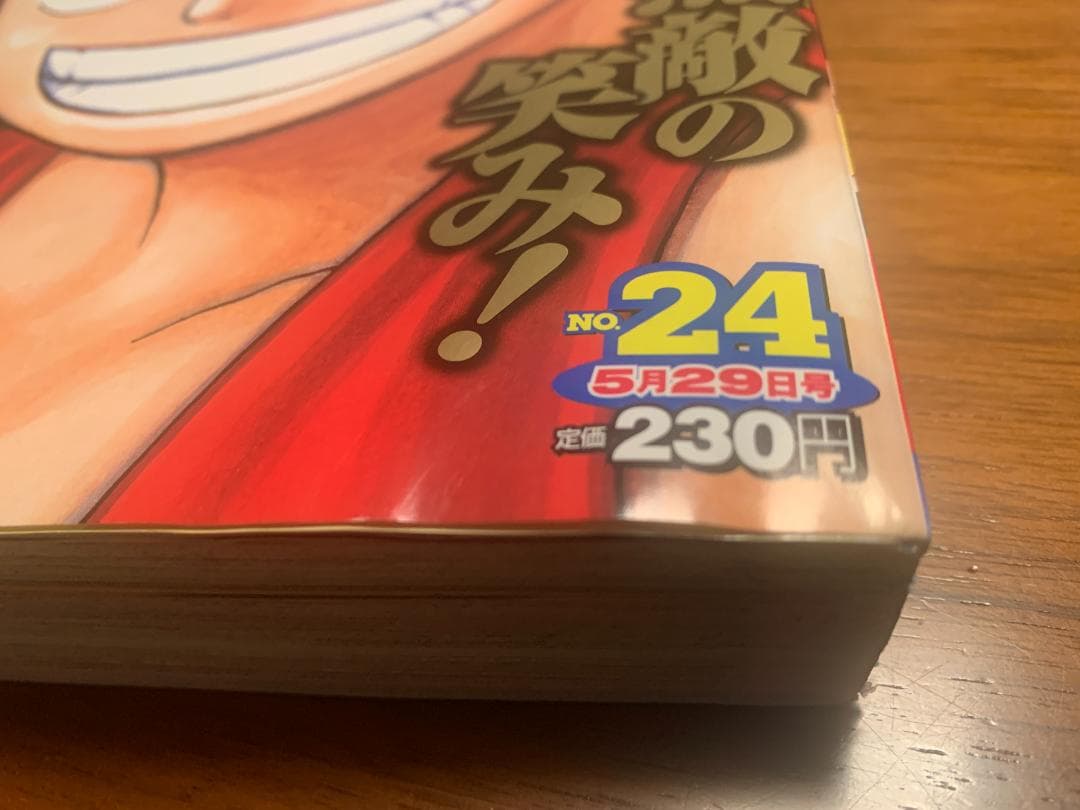 週刊少年ジャンプ 2006年 24号 ワンピース 表紙