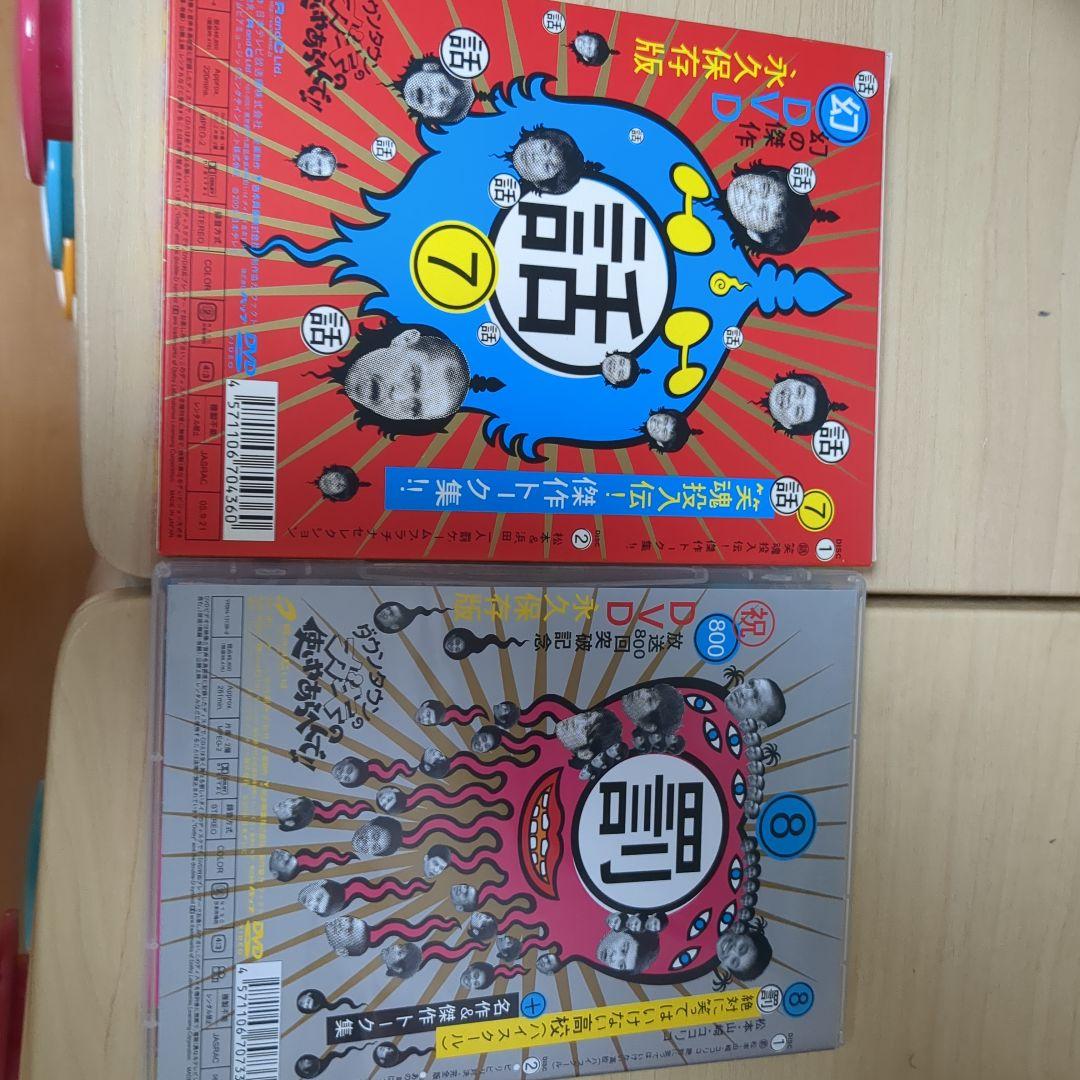ダウンタウンのガキの使いやあらへんで!! 1〜9セット