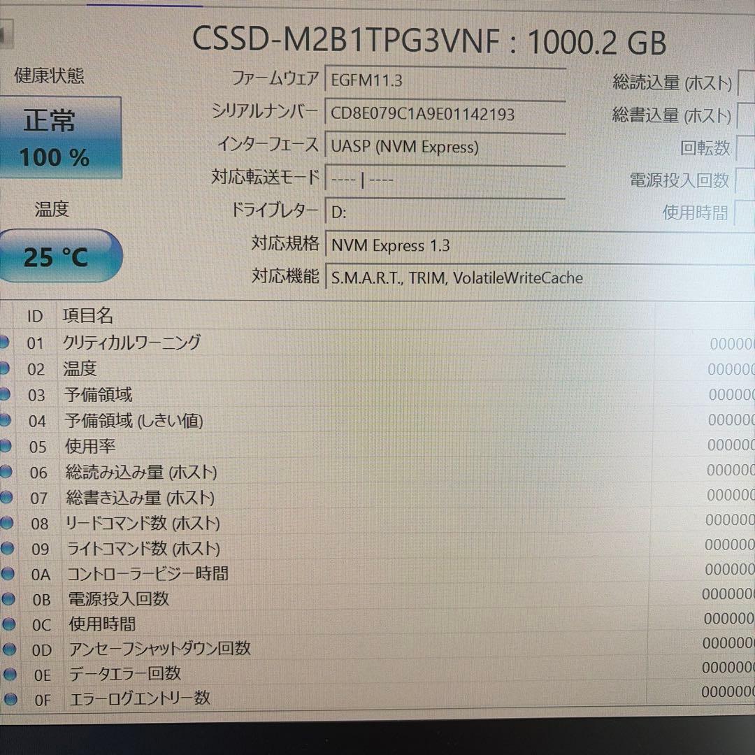 内蔵型SSD CFD PG3VNF NVMe M.2 SSD 1TB