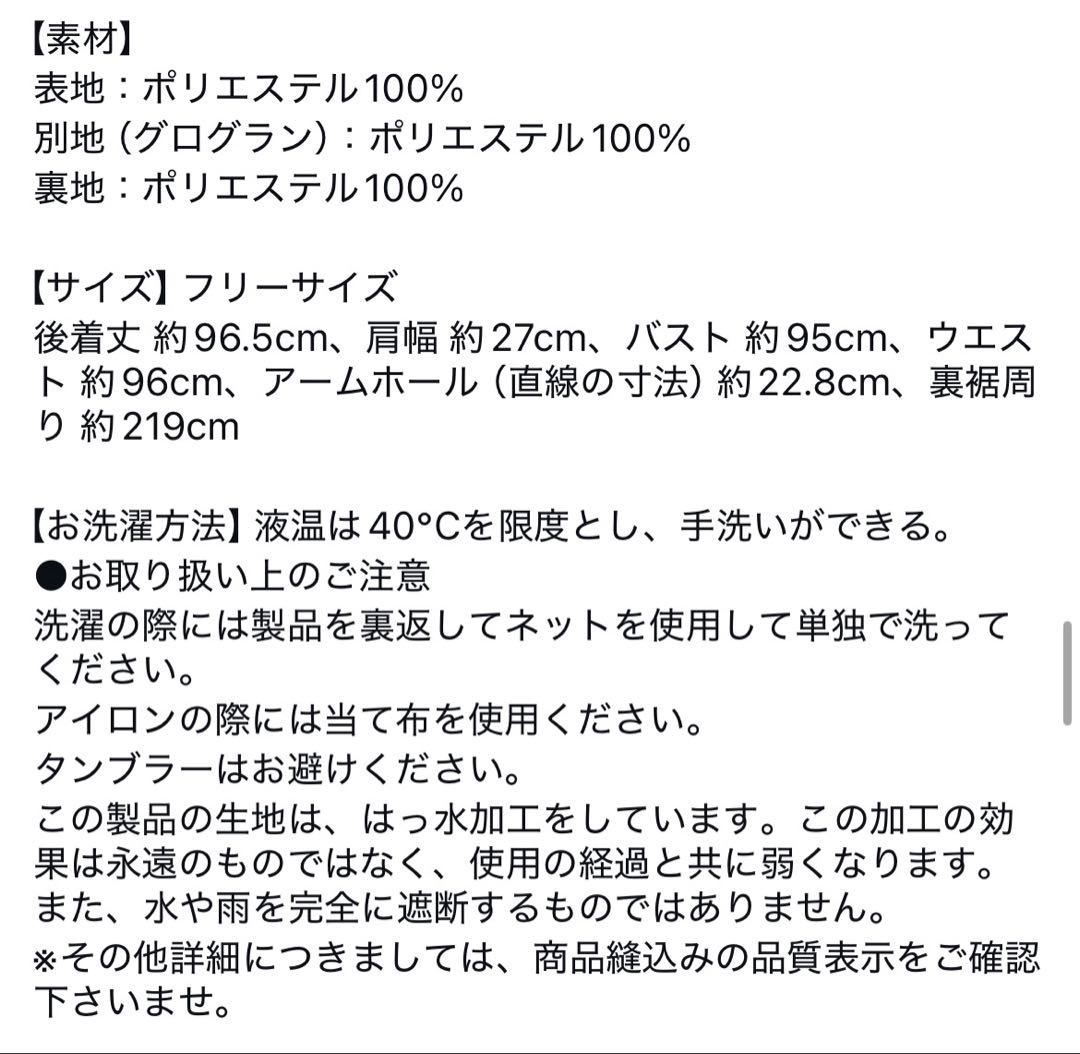 ロージーモンスター ワンピース