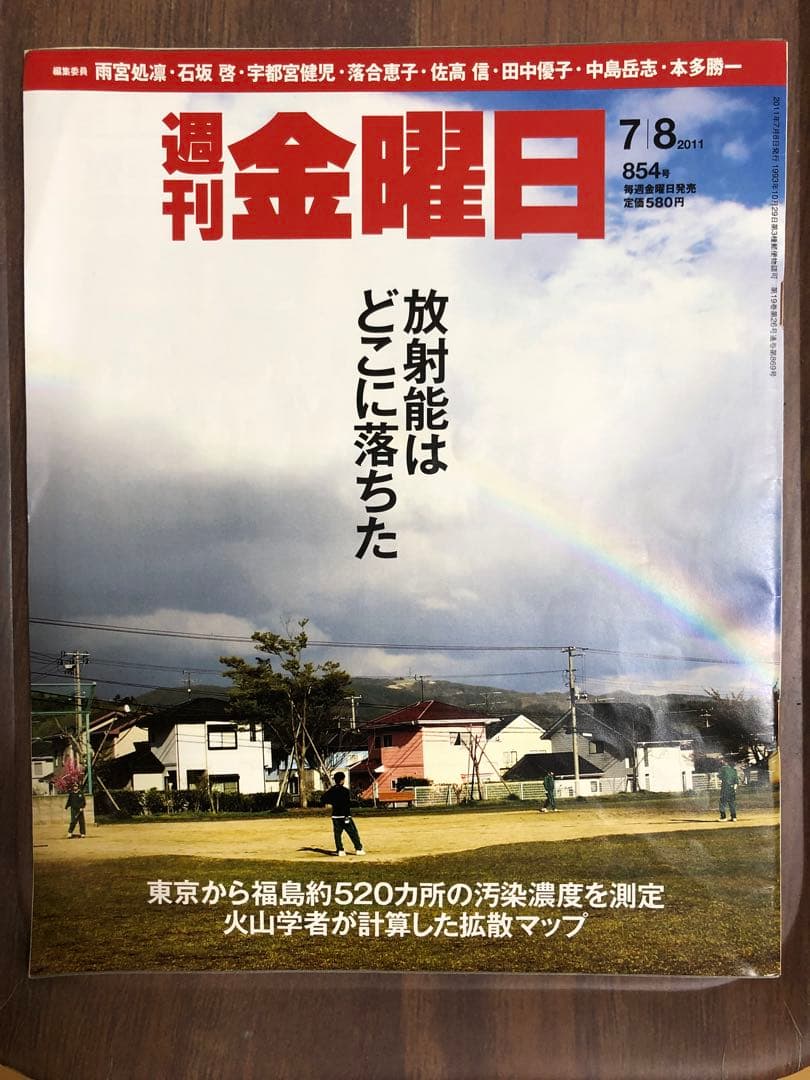 【全38冊での価格】週刊金曜日 震災特集号セット　全３８冊 ❶～⓲