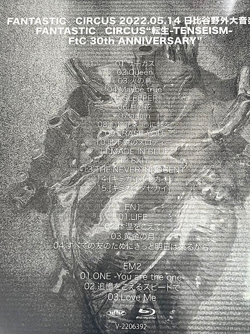 新品未開封!FANTASTIC CIRCUS 廃盤LIVE Blu-ray