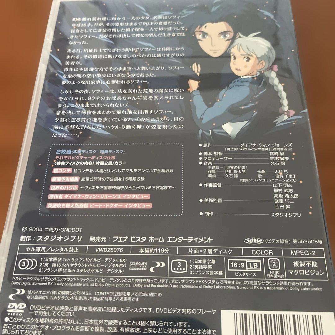 ハウルの動く城DVD 1/24secondフィルム ミニフィギュア3点セット