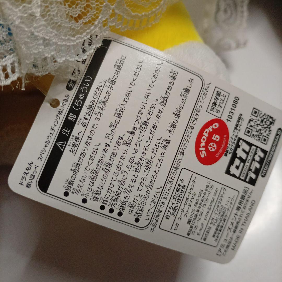 ドラえもん ドラミちゃん スペシャルウェディングぬいぐるみ セット
