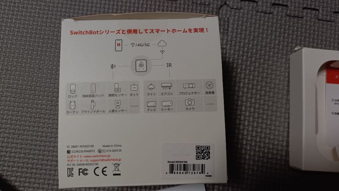 ポン太様★SwitchBot ハブ2 開封時破れあり美品 動作確認済み