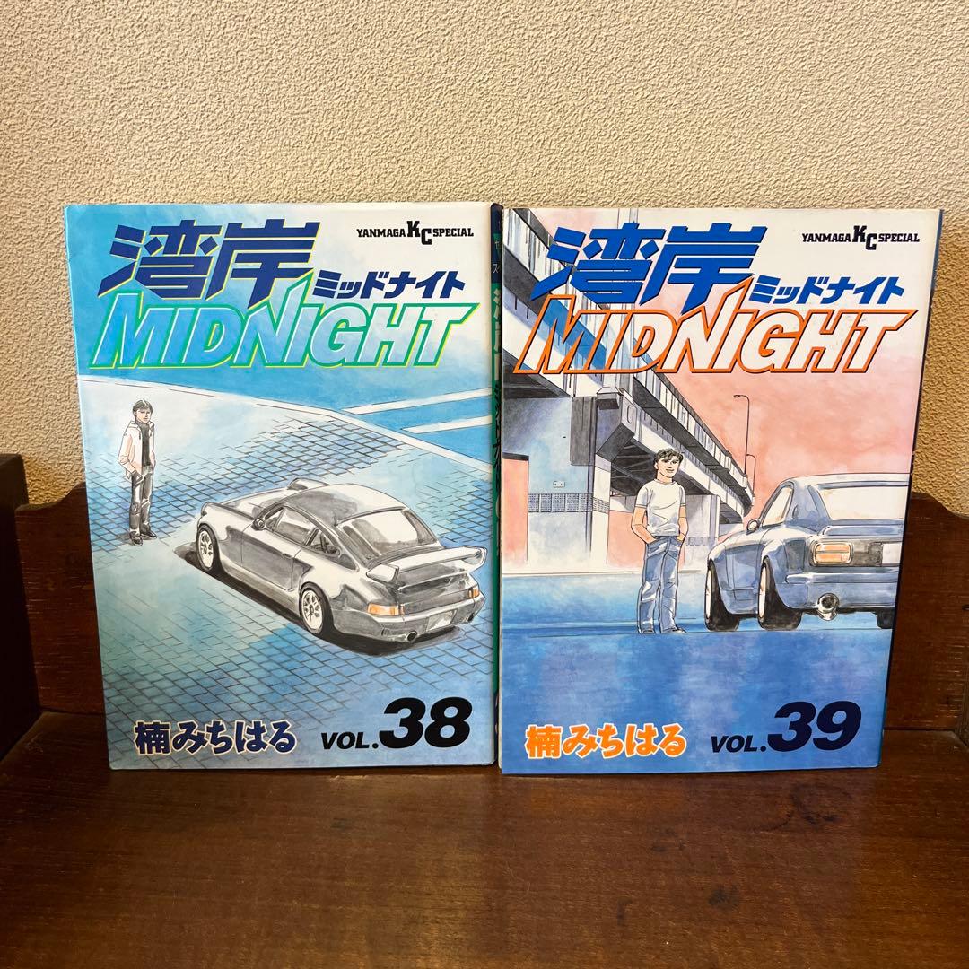 湾岸ミッドナイト　38,39,41,42 楠みちはる