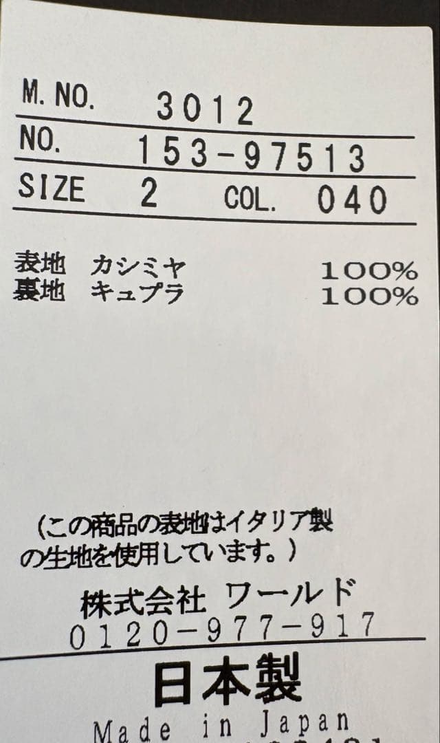 untitled コロンボピュアカシミヤコート