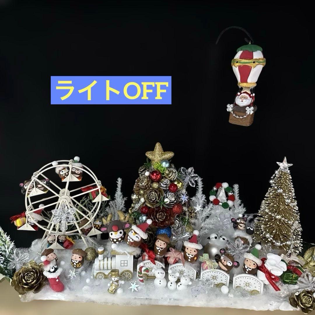どんぐりアート♡Xmasオブジェ ホワイト　トレイン添え♡