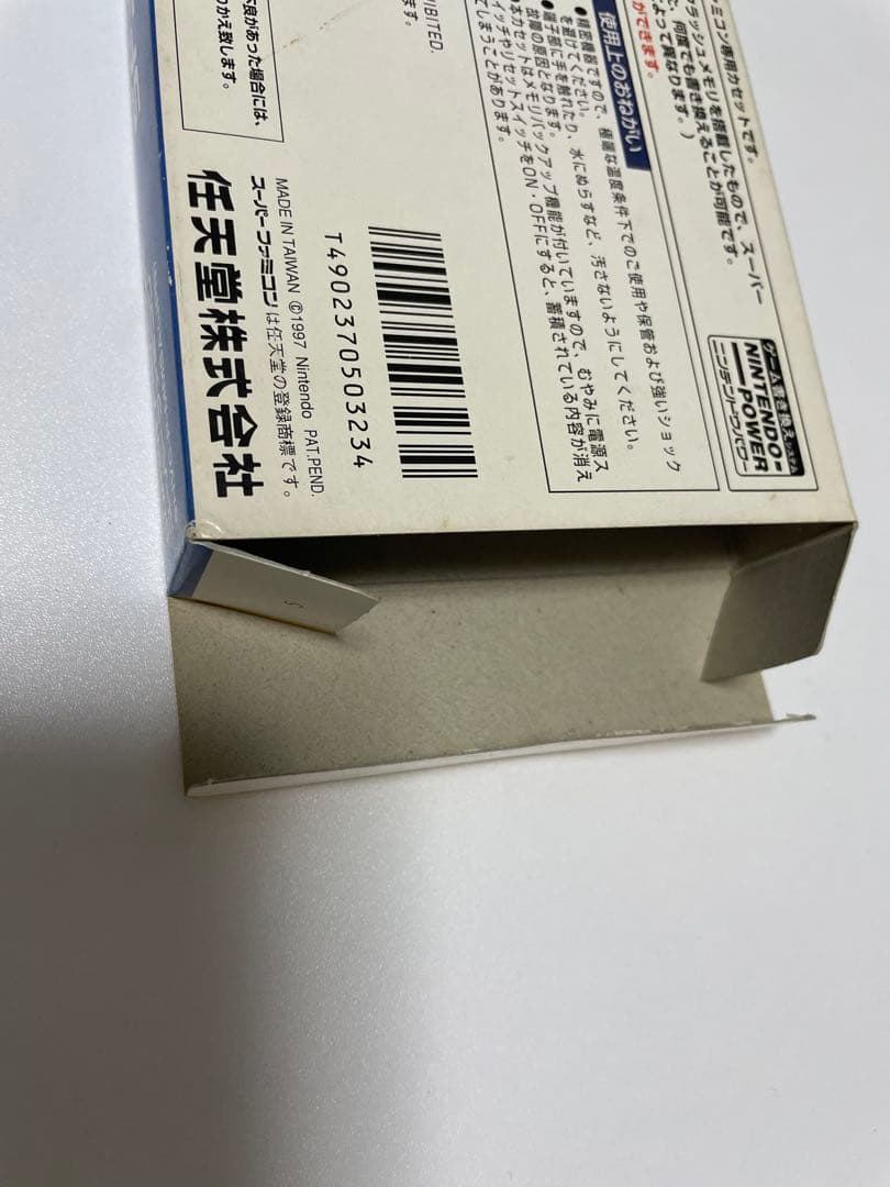 スーパーファミコン用ソフトSFメモリー専用ソフト幻獣旅団　遊び方シート付き