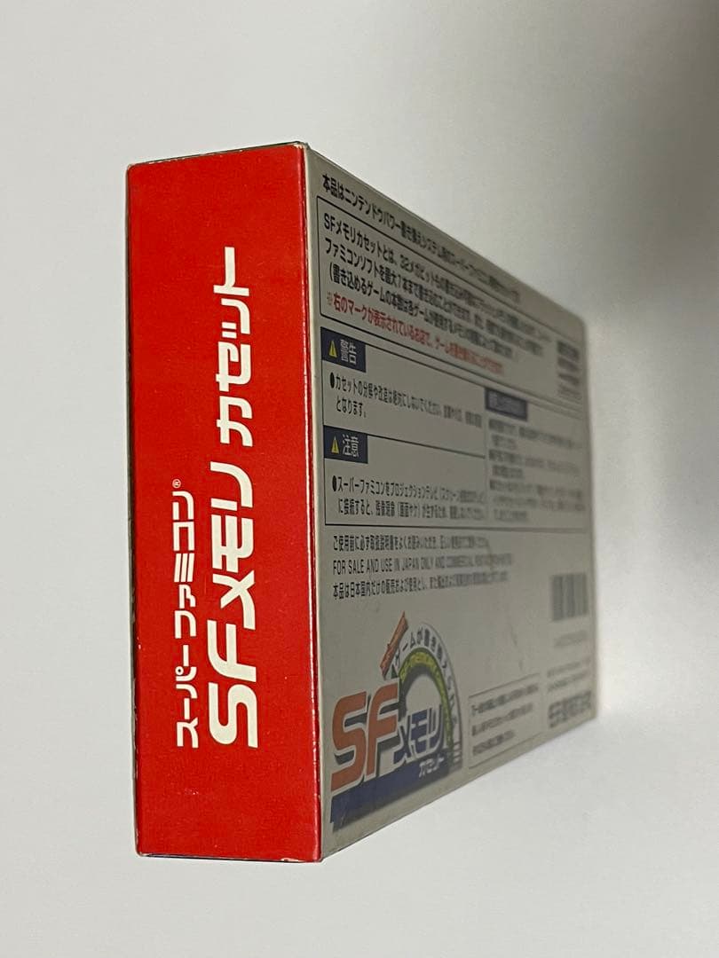 スーパーファミコン用ソフトSFメモリー専用ソフト幻獣旅団　遊び方シート付き