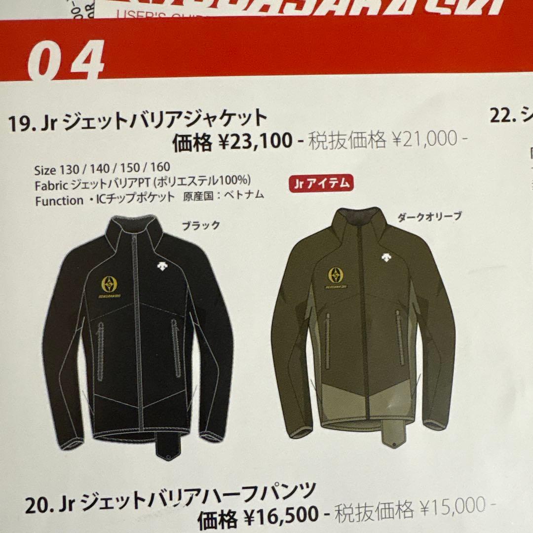 t*o様 オガサカ☆非売品ミドルジャケット155〜165cm☆5回着用の美品☆デ