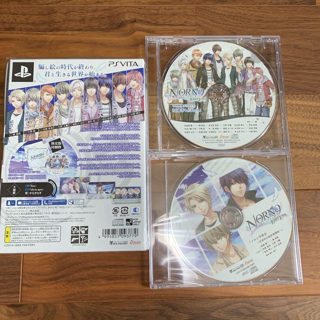 NORN9 LAST ERA PSVita 限定版