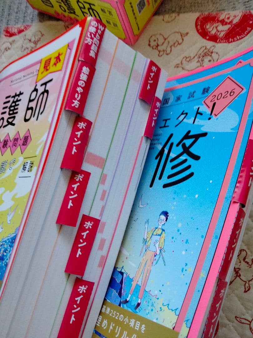 7冊 見本　看護師国家試験問題　解答　解説　パーフェクト！必修問題対策　2026